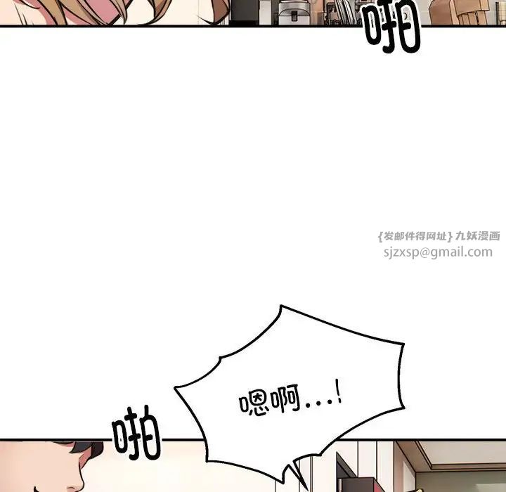 《新都市外賣員》在线观看 第4话 漫画图片8