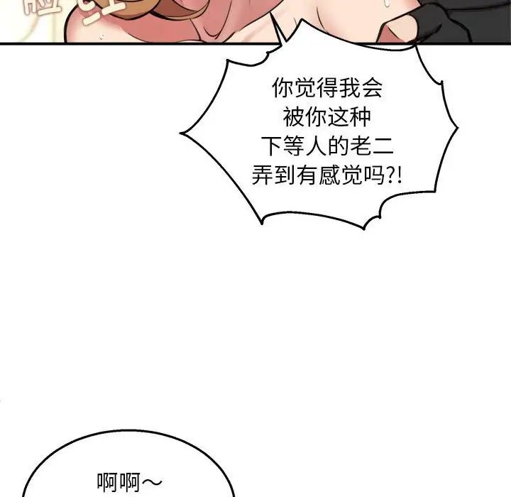 《新都市外賣員》在线观看 第4话 漫画图片34