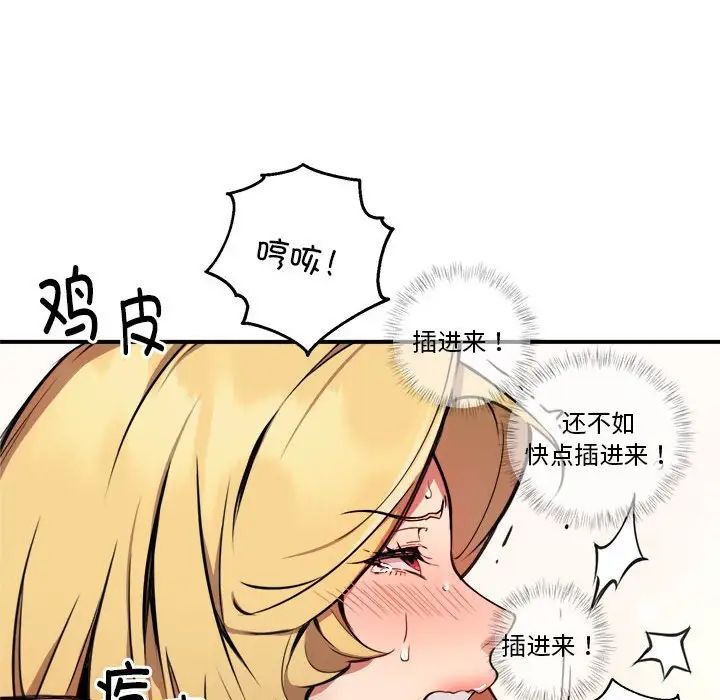 《新都市外賣員》在线观看 第4话 漫画图片100