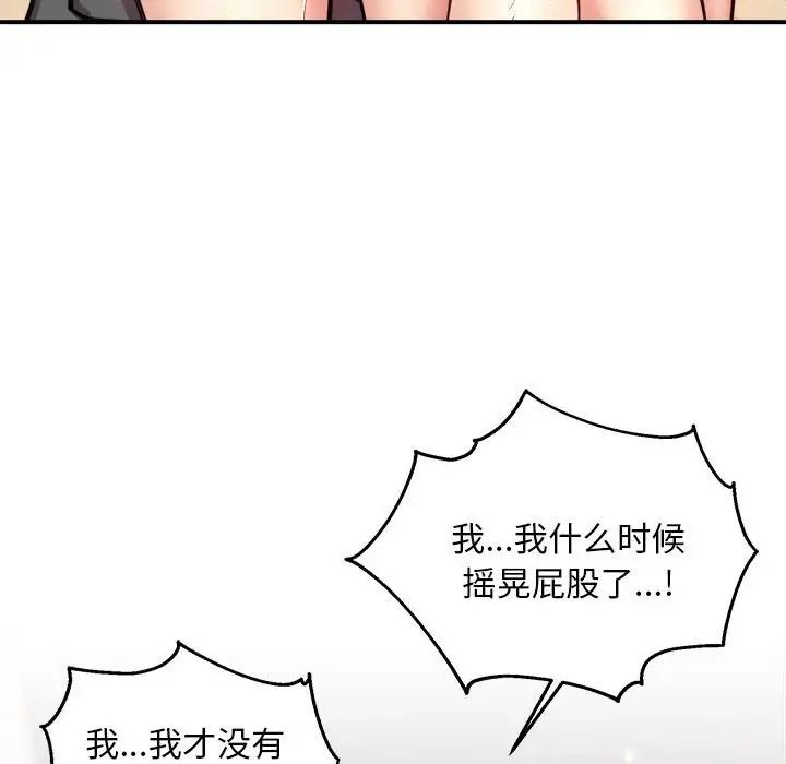 《新都市外賣員》在线观看 第4话 漫画图片95