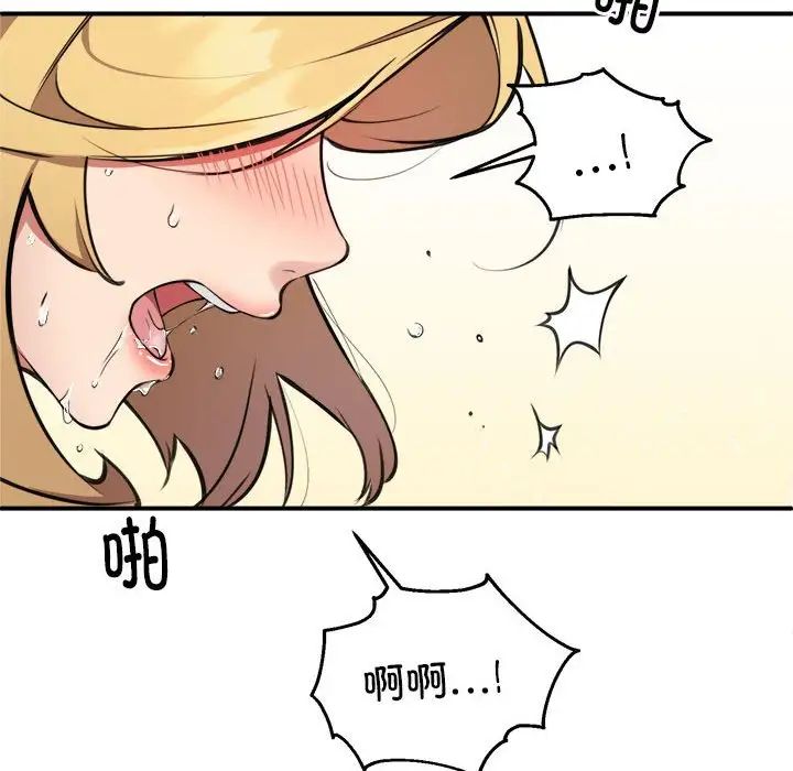 《新都市外賣員》在线观看 第4话 漫画图片57