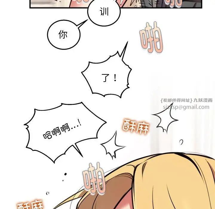 《新都市外賣員》在线观看 第4话 漫画图片38