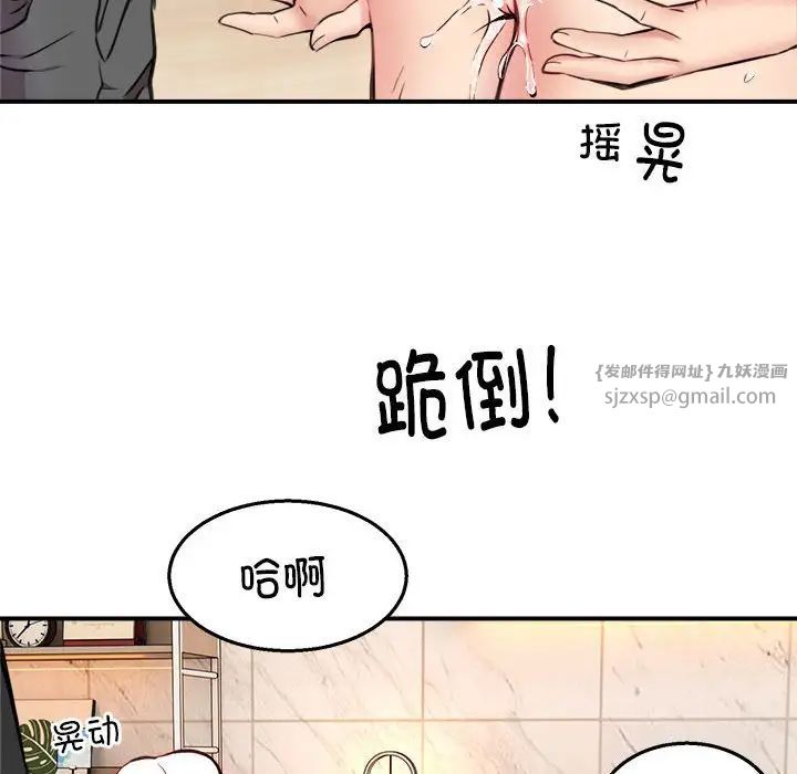 《新都市外賣員》在线观看 第4话 漫画图片60