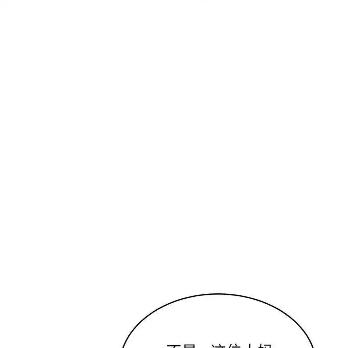 《新都市外賣員》在线观看 第4话 漫画图片62