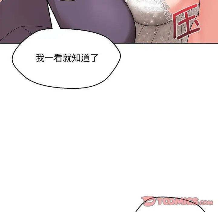 《嫁入豪門的老師》在线观看 第16话 漫画图片33