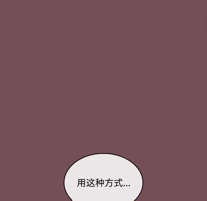 《在公司偷偷愛》在线观看 第10话 漫画图片8