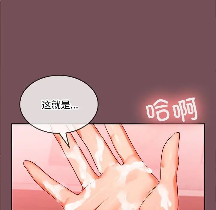 《在公司偷偷愛》在线观看 第10话 漫画图片121