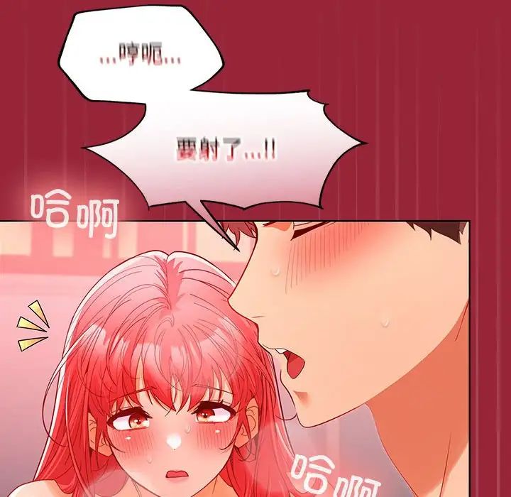 《在公司偷偷愛》在线观看 第10话 漫画图片112