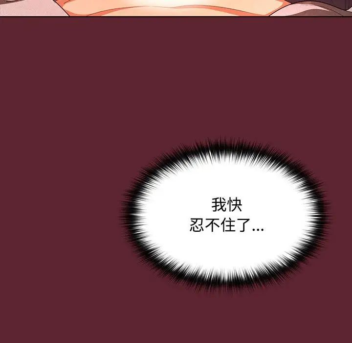 《在公司偷偷愛》在线观看 第10话 漫画图片28