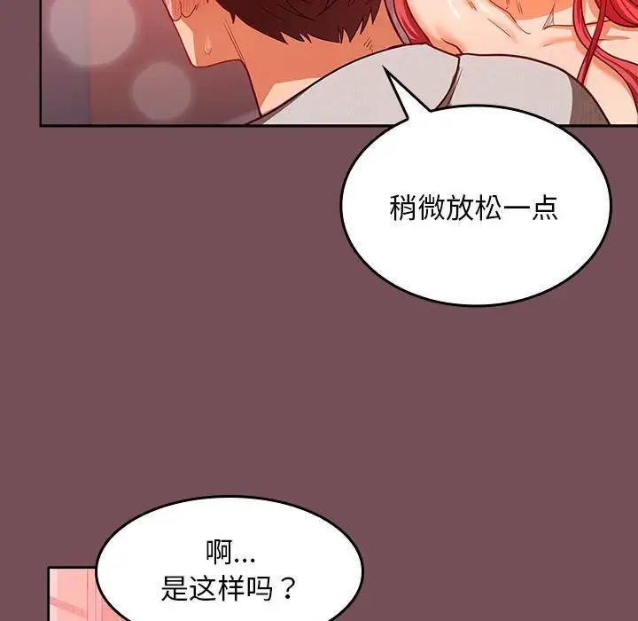 《在公司偷偷愛》在线观看 第10话 漫画图片92