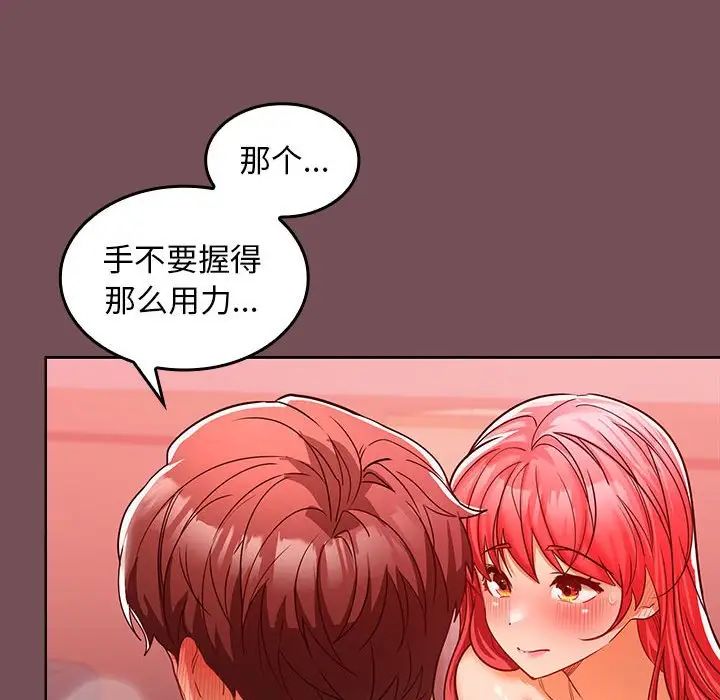 《在公司偷偷愛》在线观看 第10话 漫画图片91