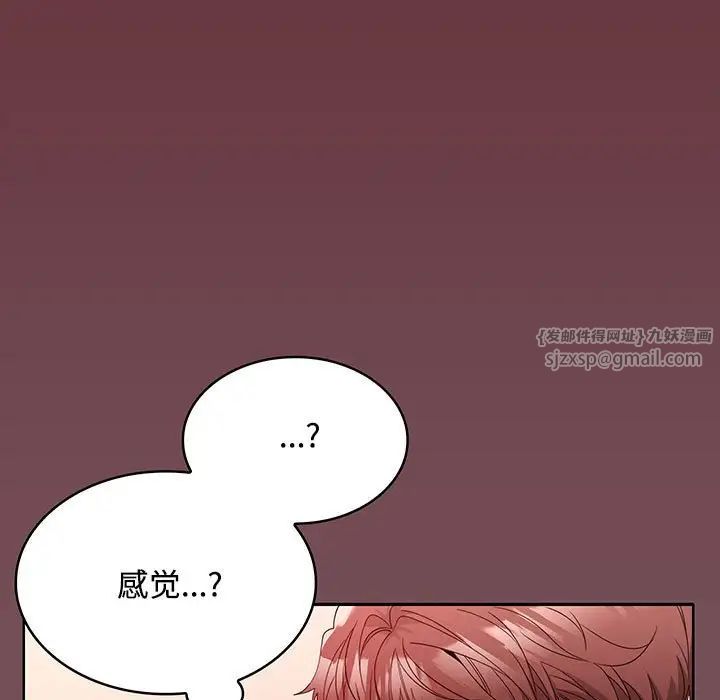 《在公司偷偷愛》在线观看 第10话 漫画图片30