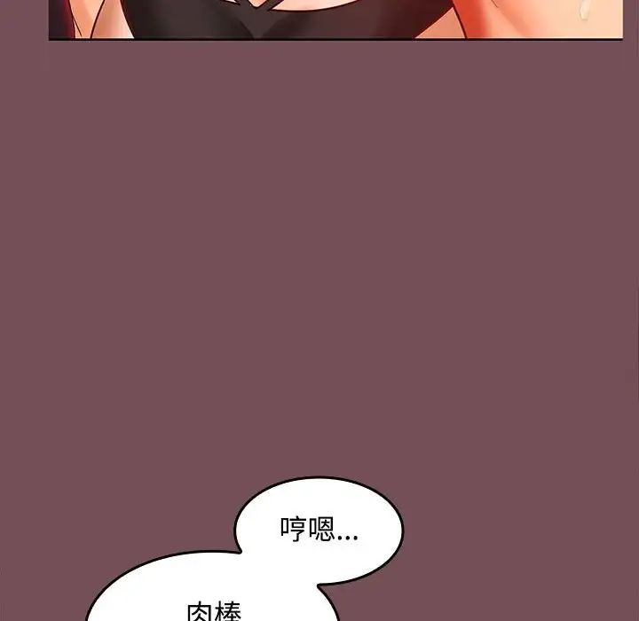 《在公司偷偷愛》在线观看 第10话 漫画图片14