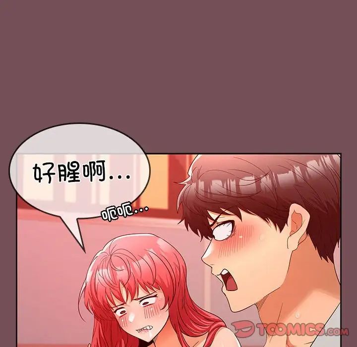 《在公司偷偷愛》在线观看 第10话 漫画图片128