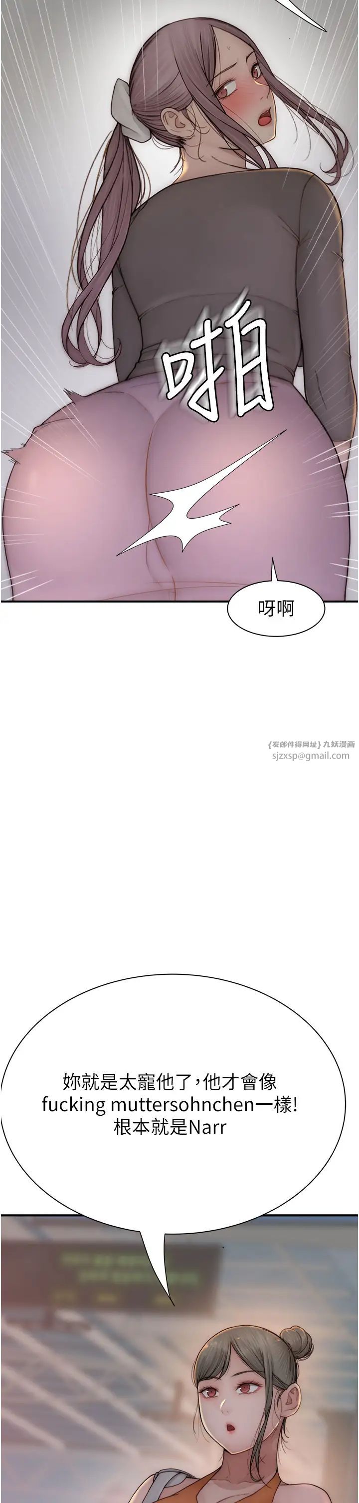 《繼母的香味》在线观看 第58话-寻找令我更上瘾的女人 漫画图片43