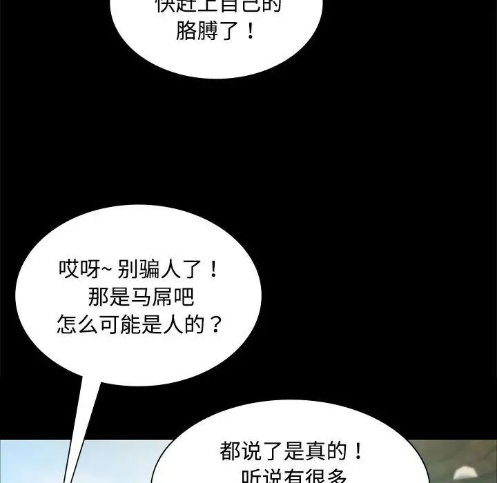 《小姐》在线观看 第28话 漫画图片53