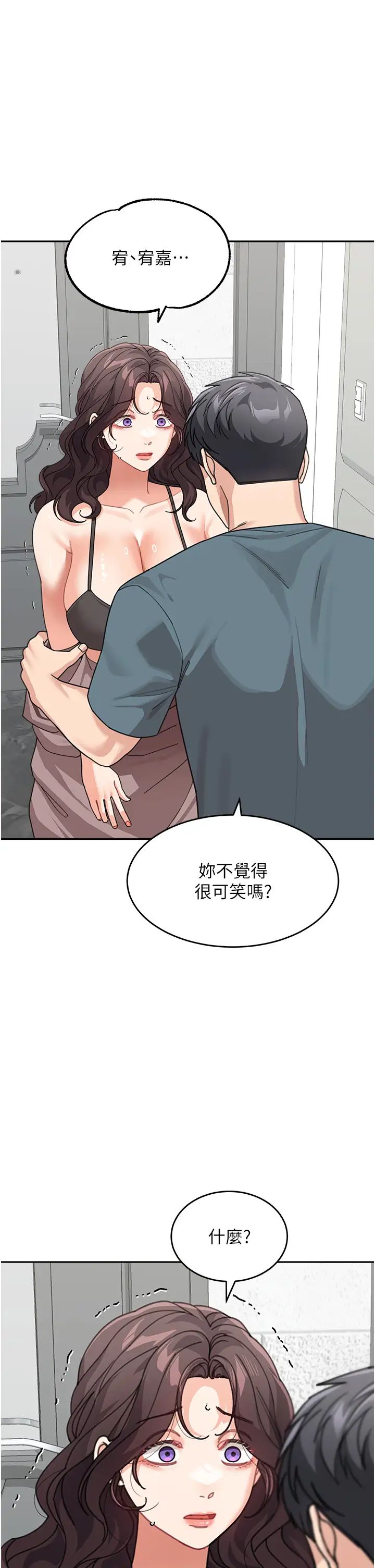 《童顏繼母》在线观看 第46话-跟我爸做也这么爽吗? 漫画图片5