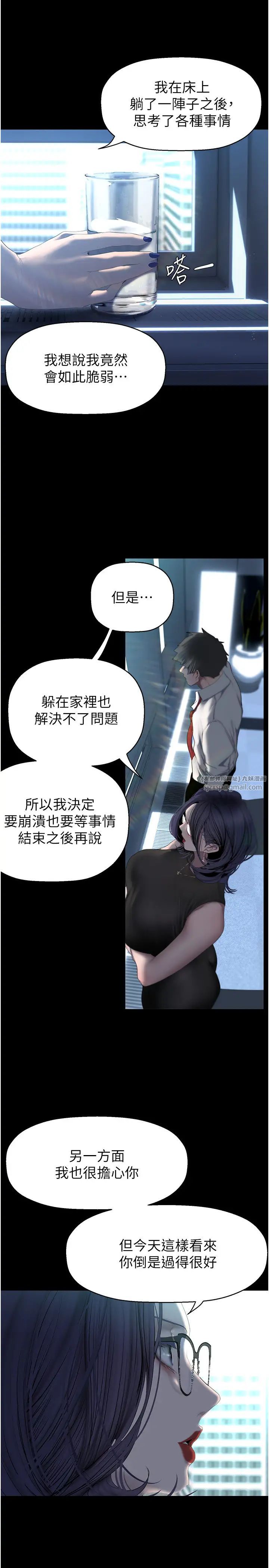 《美麗新世界》在线观看 第249话-在楼梯间的火热密会 漫画图片23