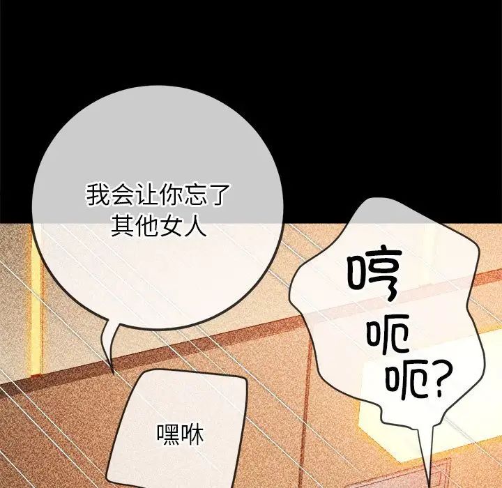 《難纏小惡女》在线观看 第211话 漫画图片126