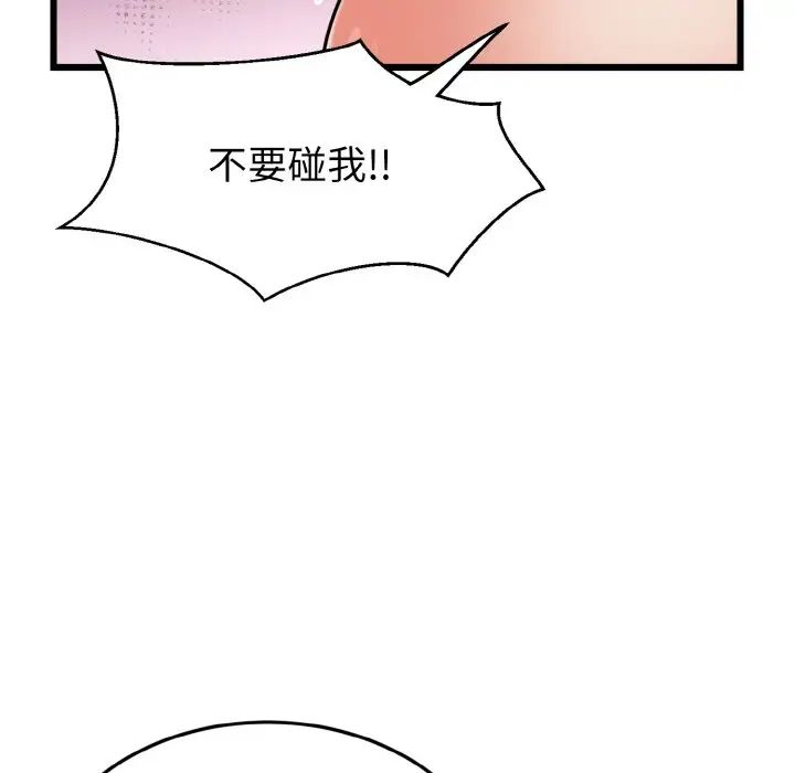 《身體互換》在线观看 第5话 漫画图片127