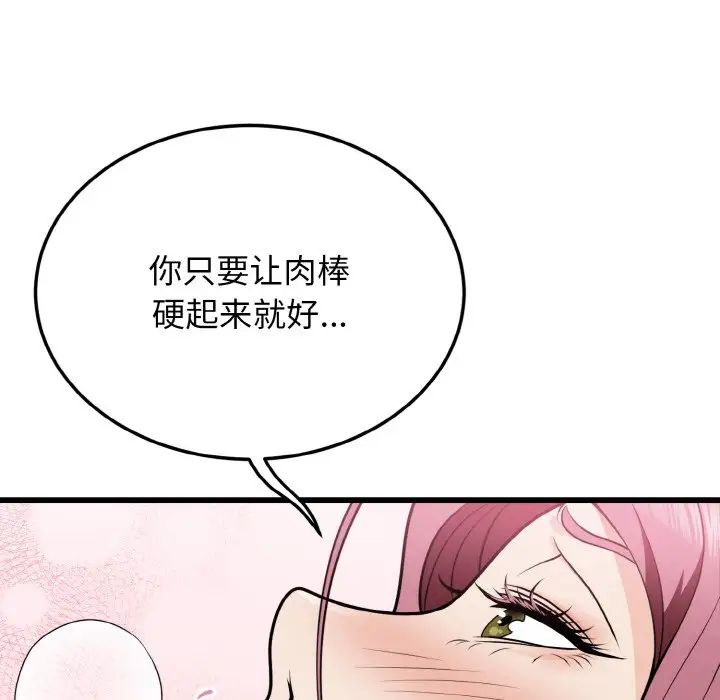 《身體互換》在线观看 第5话 漫画图片17