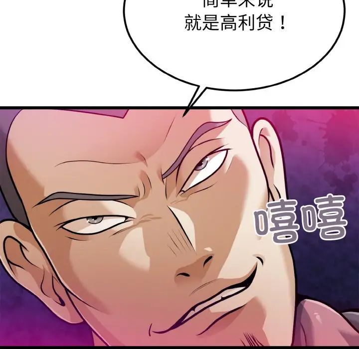 《身體互換》在线观看 第5话 漫画图片89