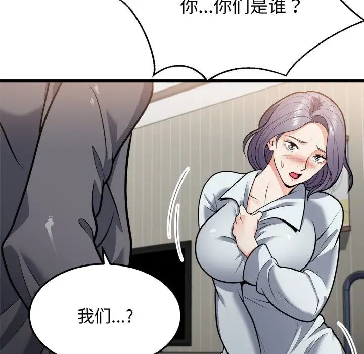 《身體互換》在线观看 第5话 漫画图片80