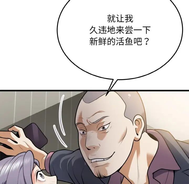 《身體互換》在线观看 第5话 漫画图片119