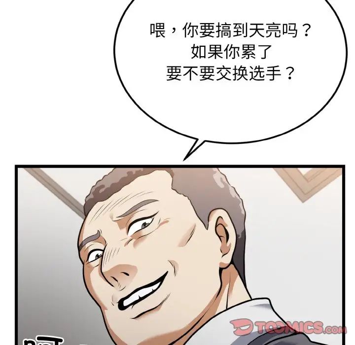 《身體互換》在线观看 第5话 漫画图片138