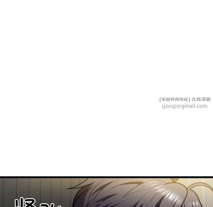 《身體互換》在线观看 第5话 漫画图片22