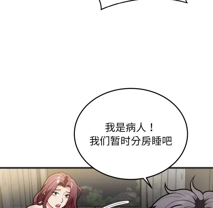 《身體互換》在线观看 第5话 漫画图片35