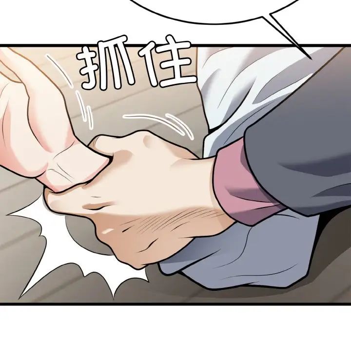 《身體互換》在线观看 第5话 漫画图片136