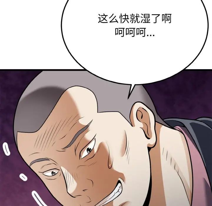 《身體互換》在线观看 第5话 漫画图片149