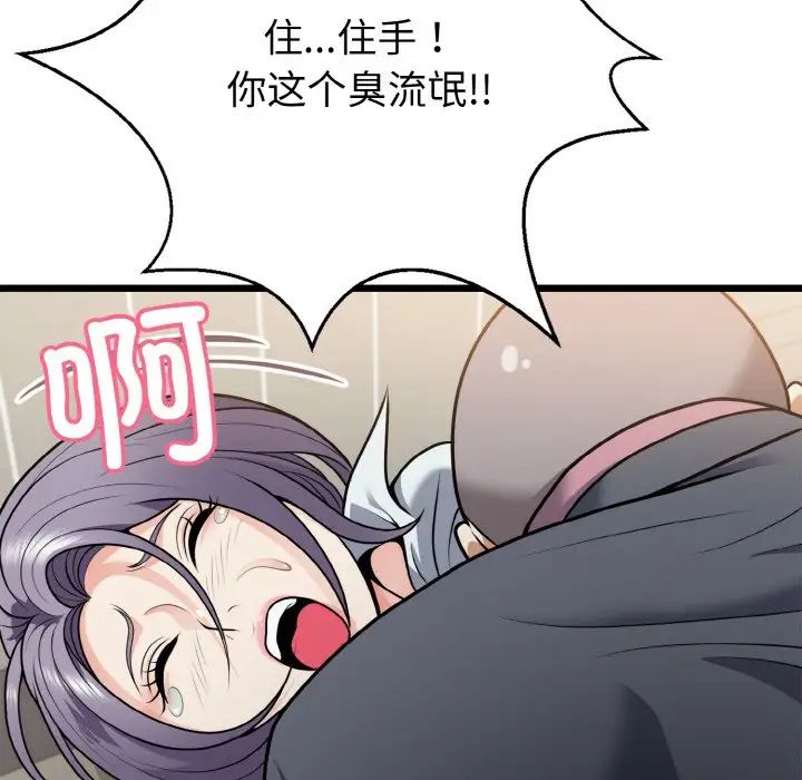 《身體互換》在线观看 第5话 漫画图片133