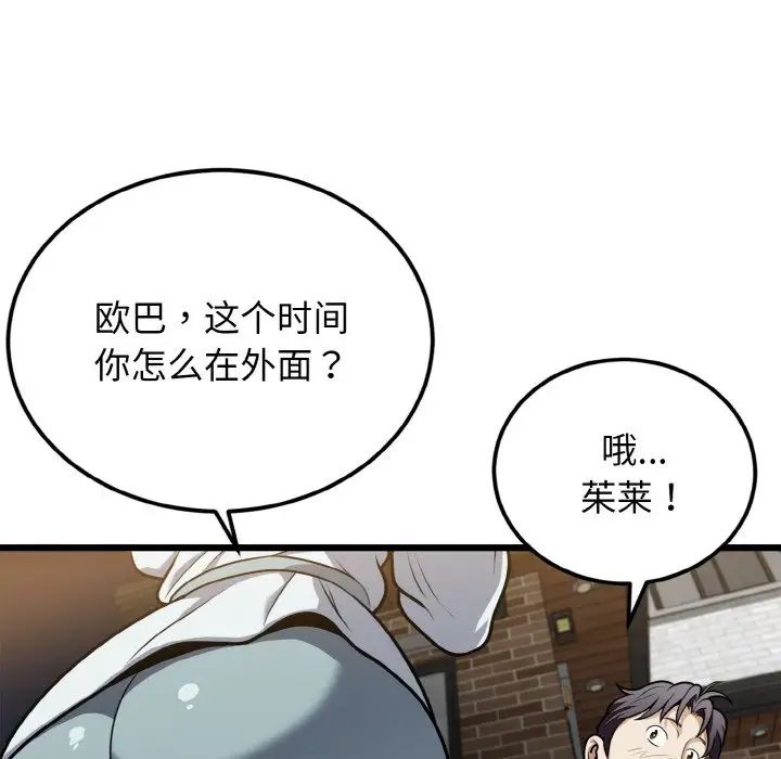 《身體互換》在线观看 第5话 漫画图片50