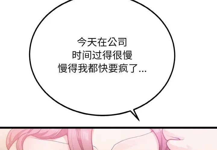 《身體互換》在线观看 第5话 漫画图片4