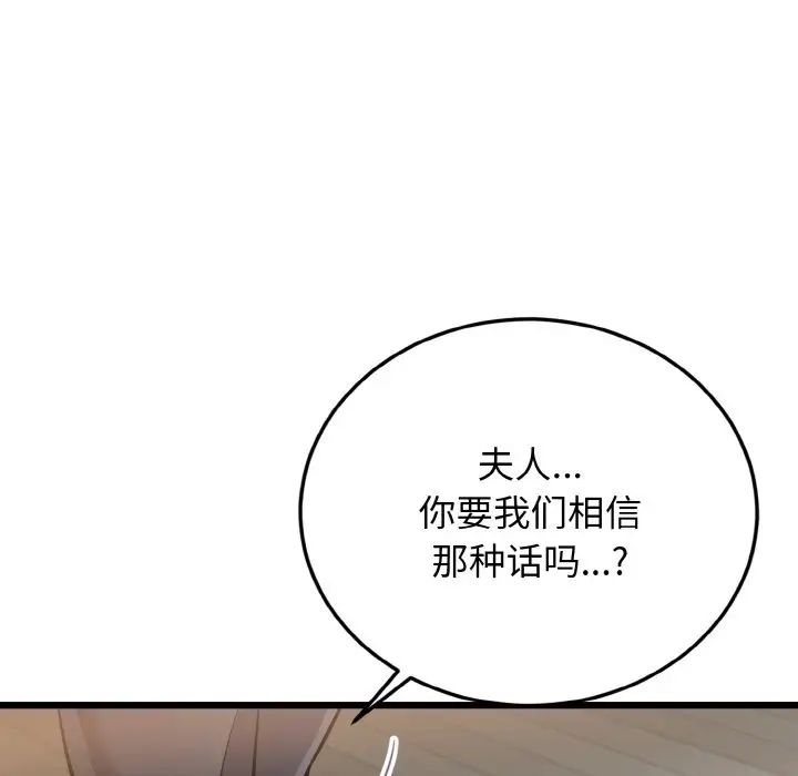 《身體互換》在线观看 第5话 漫画图片98