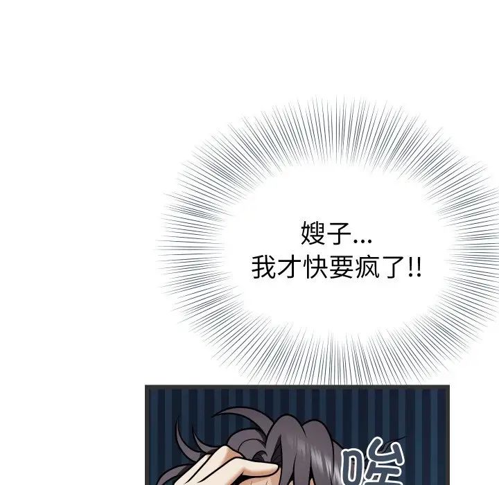 《身體互換》在线观看 第5话 漫画图片39