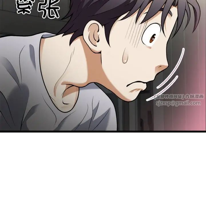 《身體互換》在线观看 第5话 漫画图片23