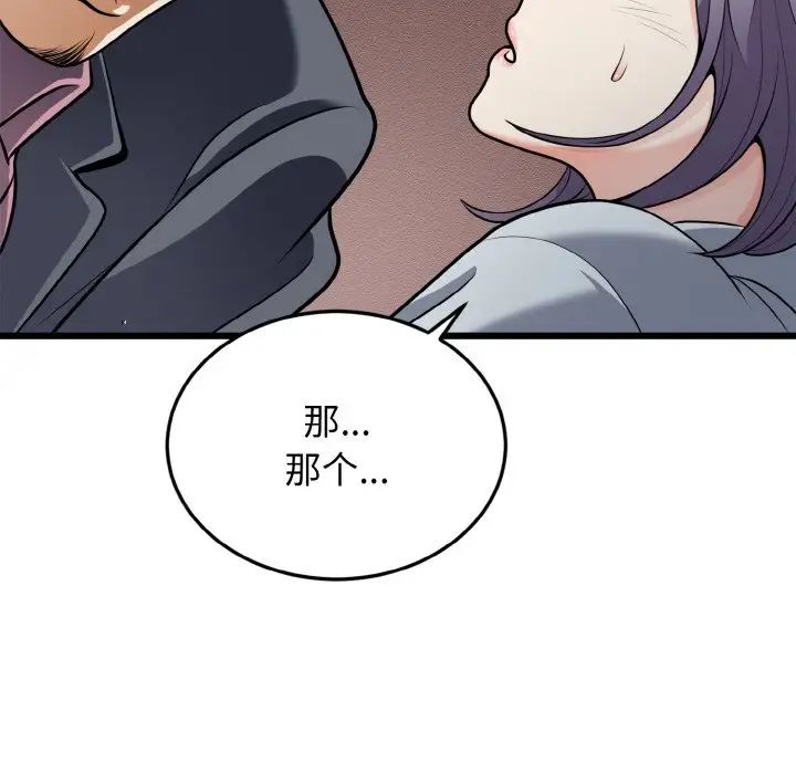 《身體互換》在线观看 第5话 漫画图片103