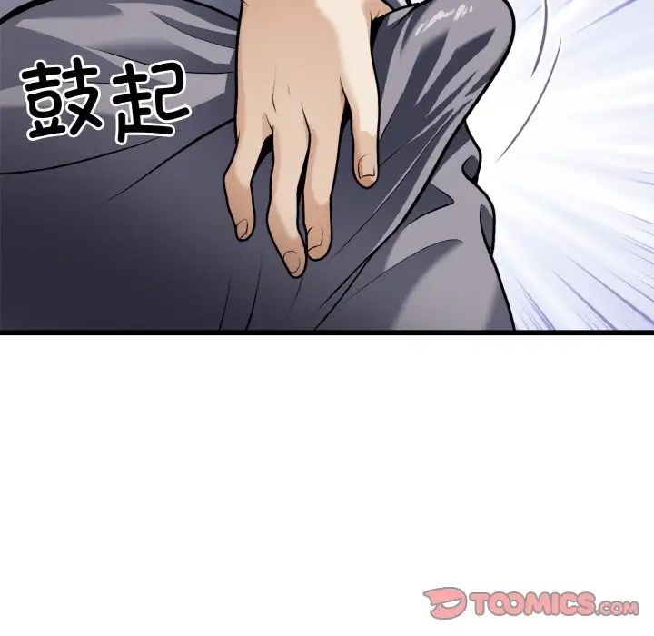 《身體互換》在线观看 第5话 漫画图片30