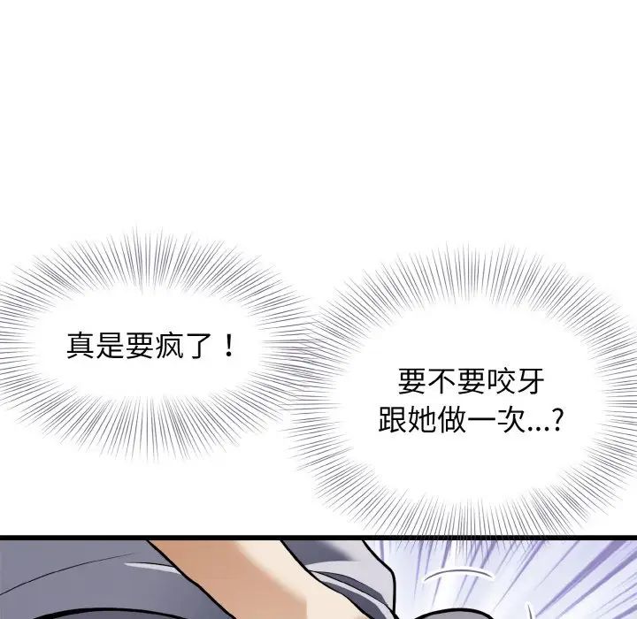 《身體互換》在线观看 第5话 漫画图片29