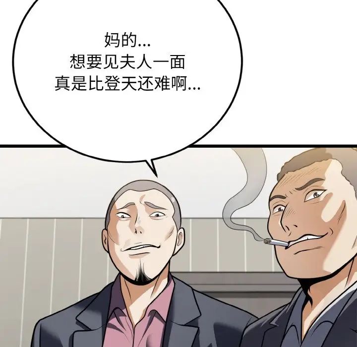 《身體互換》在线观看 第5话 漫画图片77