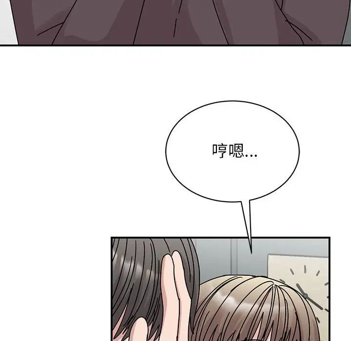 《我的完美繆斯》在线观看 第37话 漫画图片28