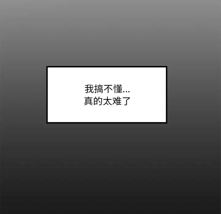 《愛的遊樂園》在线观看 第26话 漫画图片125