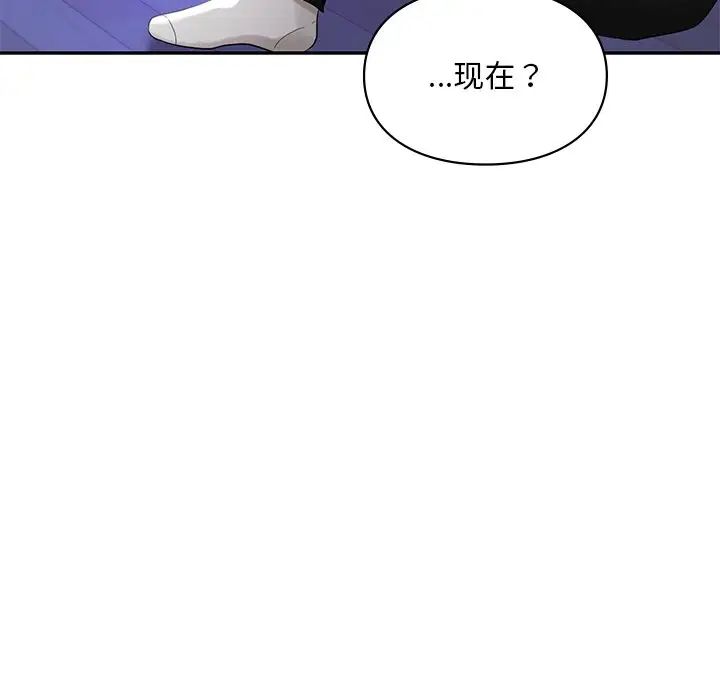 《愛的遊樂園》在线观看 第26话 漫画图片8