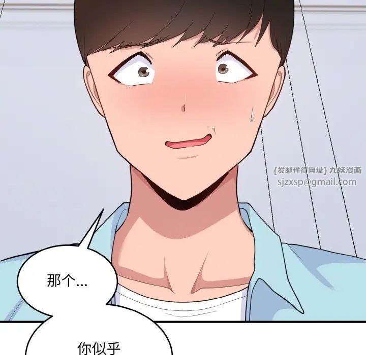 《打臉的告白》在线观看 第7话 漫画图片51