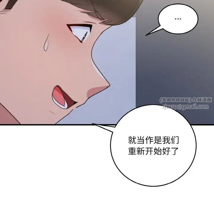 《打臉的告白》在线观看 第7话 漫画图片166