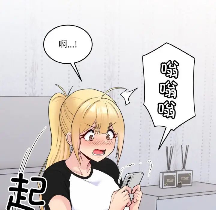 《打臉的告白》在线观看 第7话 漫画图片20