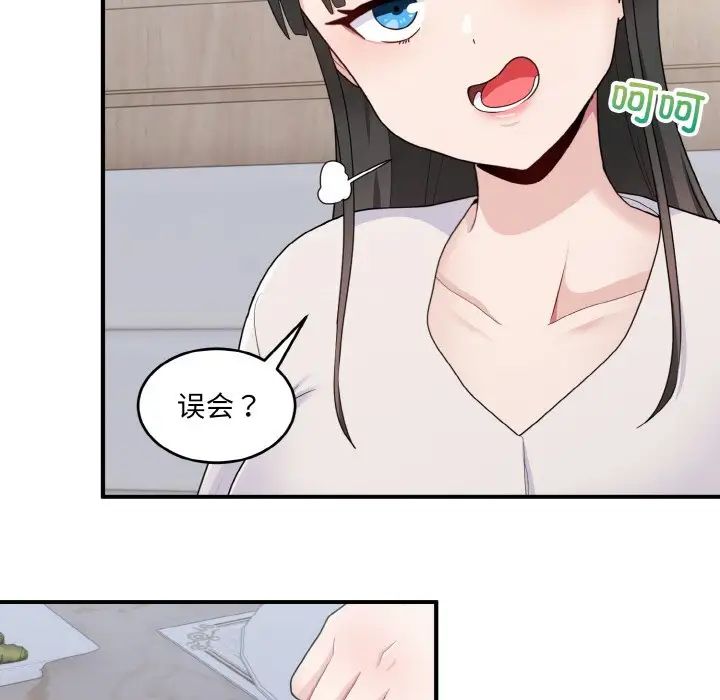 《打臉的告白》在线观看 第7话 漫画图片53